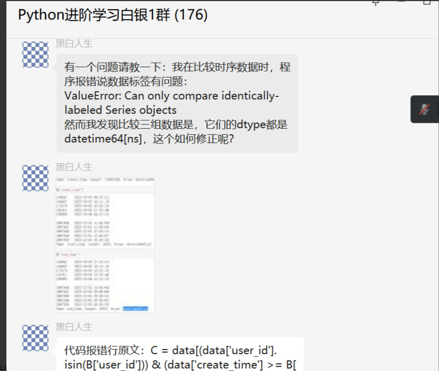 我在比较时序数据时，程序报错说数据标签有问题_Python教程