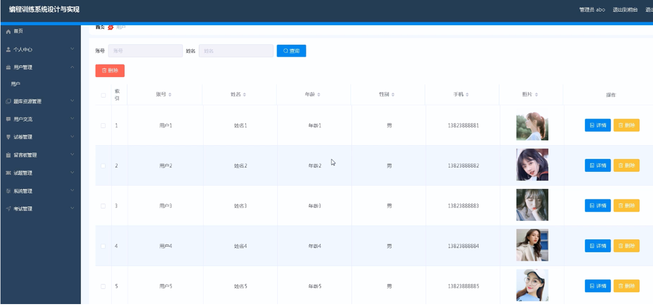 基于springboot编程训练系统设计与实现_数据库设计