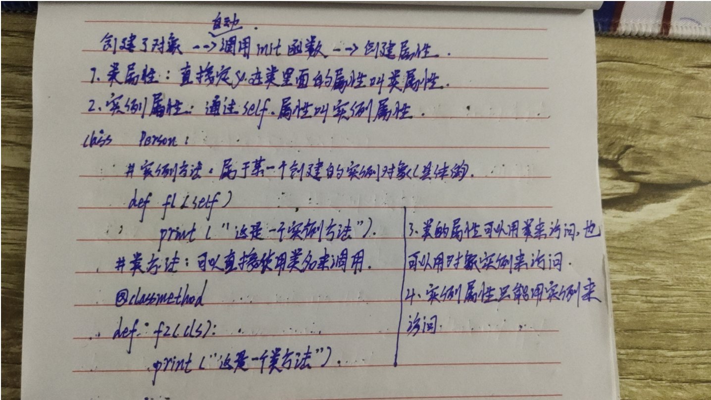 面向对象编程二（类属性与实例属性，类方法与实例方法）_类方法