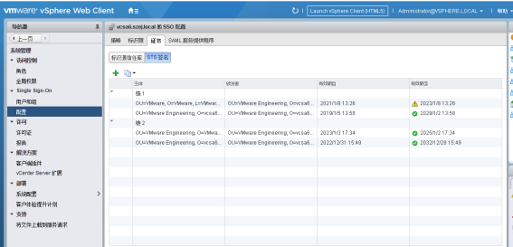 VCSA6.5及之前版本更新STS签名证书_VMware