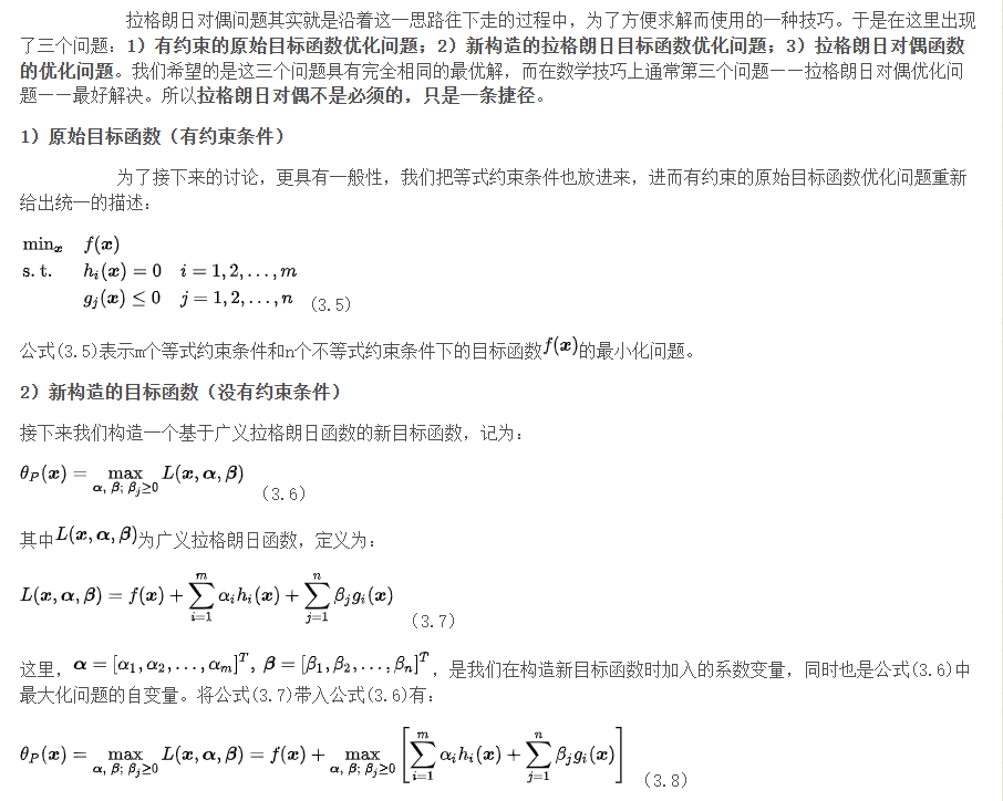 SVM支持向量机算法介绍_算法_16