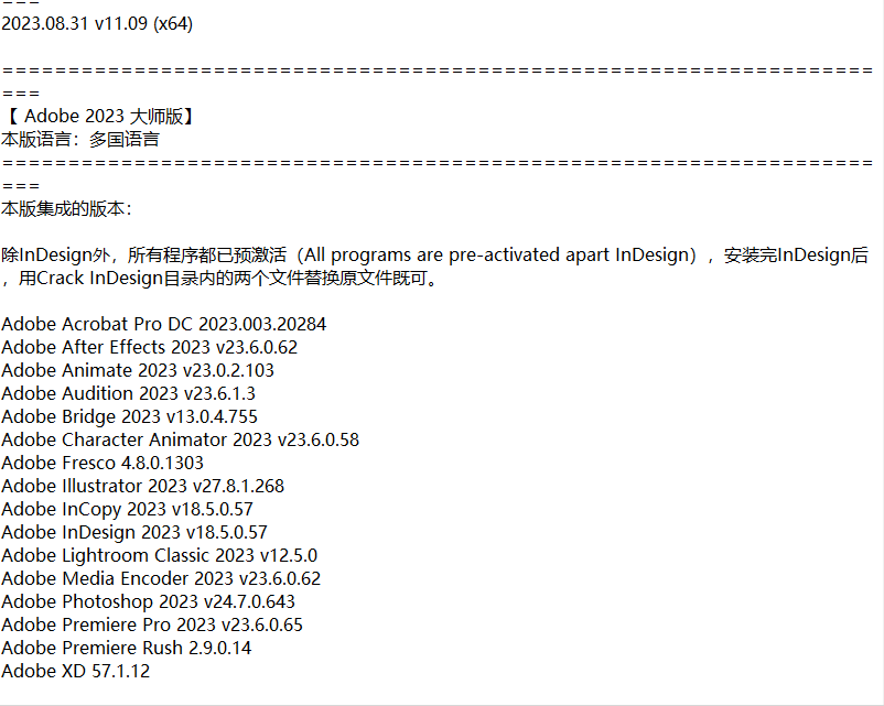 Adobe“大师版”和“SP版”的含义和区别，如何选择？_Adobe“SP版”_08