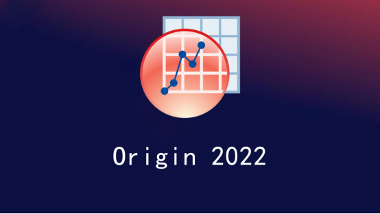 Origin 2022【科学数据分析】中文破解版安装包下载及图文安装教程​_软件安装