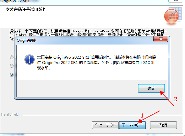 Origin 2022【科学数据分析】中文破解版安装包下载及图文安装教程​_数据分析_06