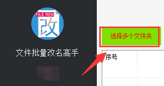 如何管理杂乱无章的文件？文件夹批量重命名​_文件名_02