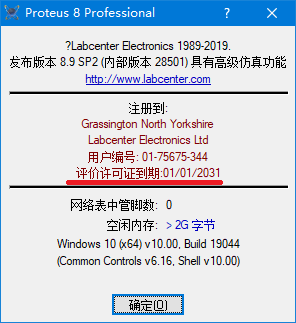 Proteus.Pro. 8.9.SP2安装教程及下载_Proteus.Pro. 8.9.SP2_13