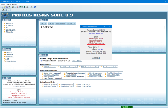 Proteus.Pro. 8.9.SP2安装教程及下载_Proteus.Pro. 8.9.SP2_12