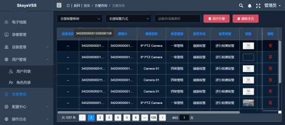 智慧医药安全管理解决方案助力医药监管实现重大突破_解决方案_04