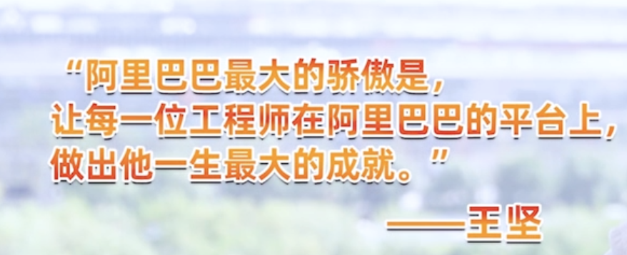 阿里巴巴CTO鲁肃：技术人怎样成长？未来技术趋势，阿里技术文化分析_编程语言_18