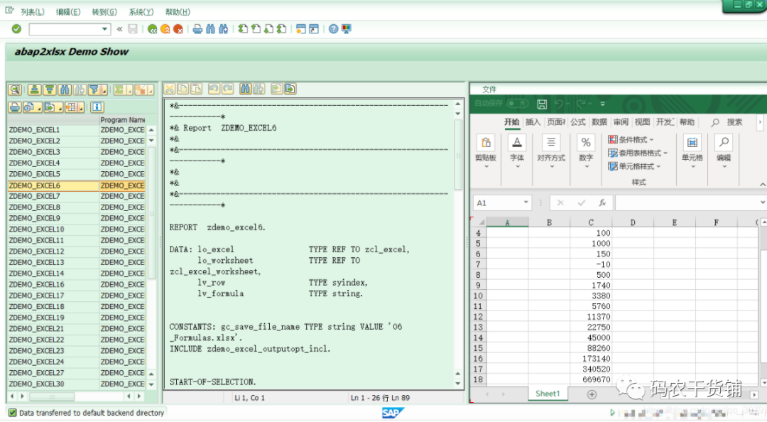 SAP SAPLINK安装ABAP2XLSX_数据库表_07