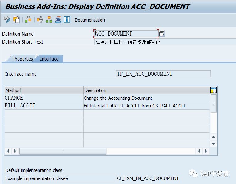 生成会计凭证 ACC_DOCUMENT 增强可能忽略一个问题_字段_02