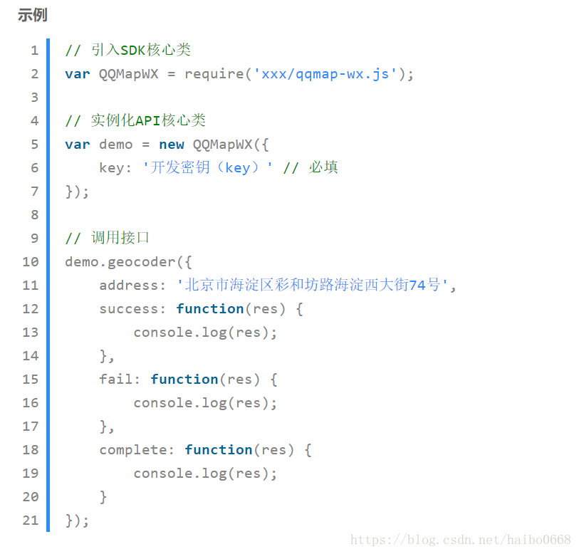 小程序 显示指定地址的地图_html_07