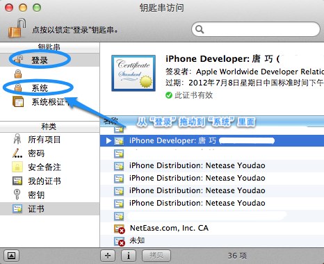 给iOS工程增加Daily Build_产品经理_02