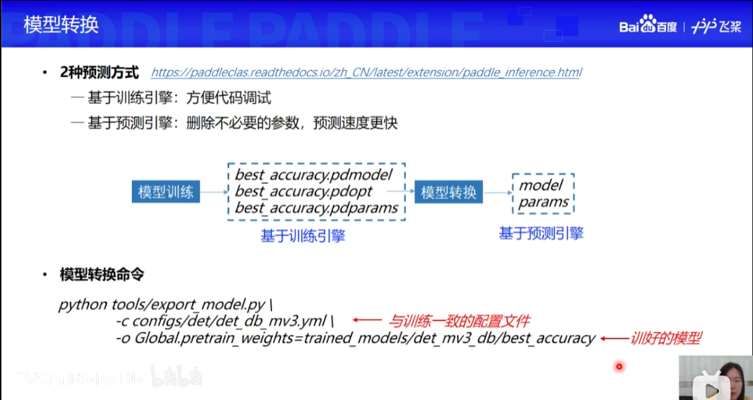 PaddleOCR学习笔记 00-PaddleOCR简介_外链_31