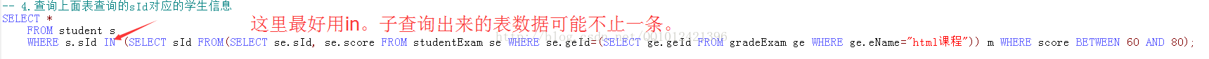 MySQL多表关联查询+子查询_R_连接查询_08