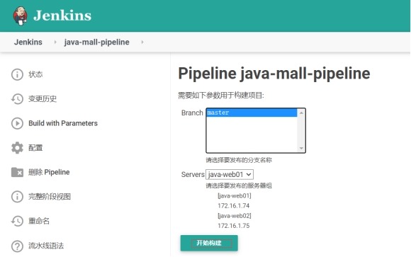 Jenkins CI&CD 自动化发布项目实战(下篇)_java_20