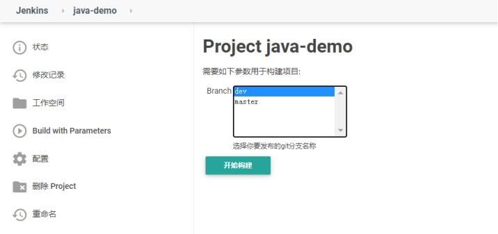 Jenkins CI&CD 自动化发布项目实战(上篇)_maven_55