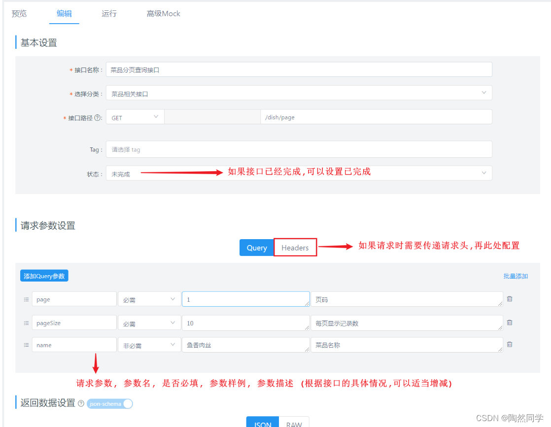 【瑞吉外卖】前后端分离开发、项目部署、Swagger_前端_12