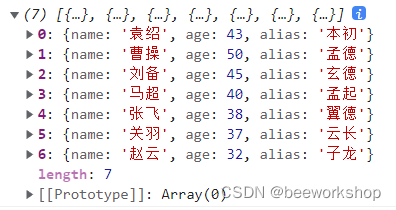 ES6形式常用的数组遍历函数_javascript_03