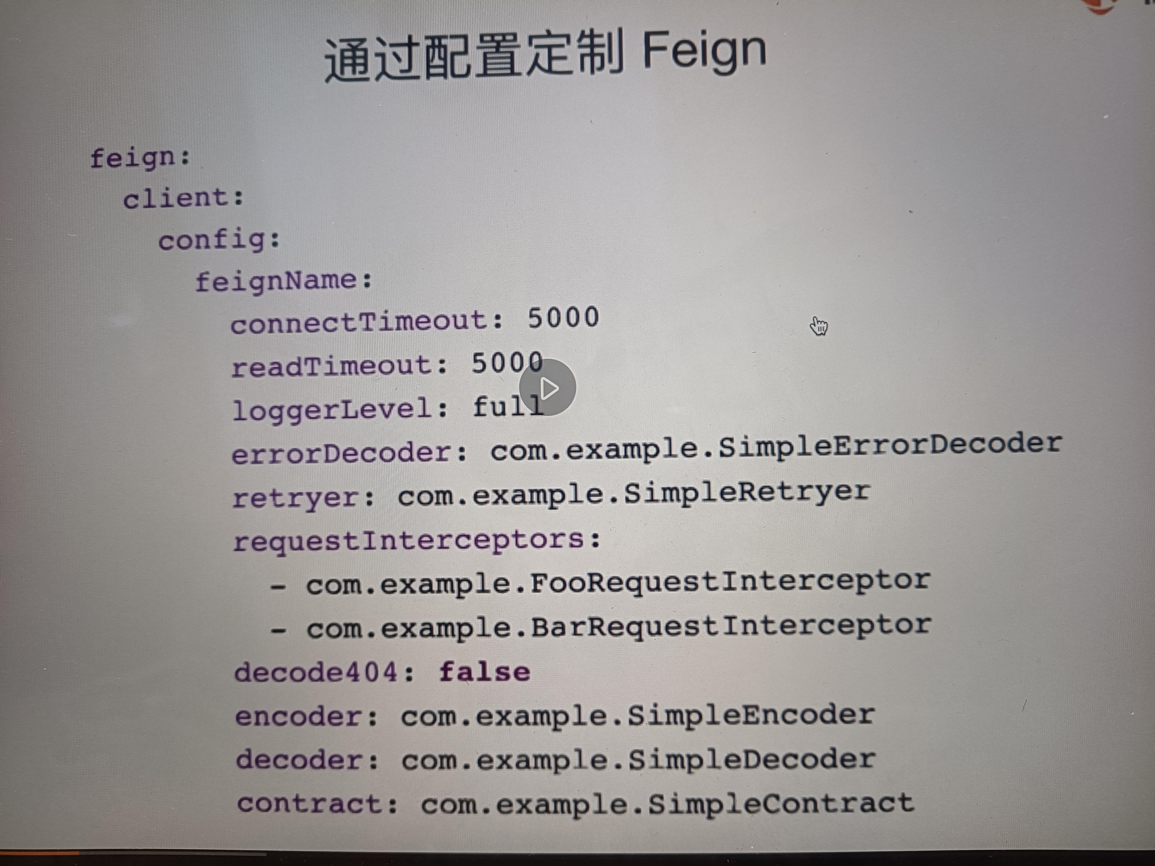 Feign的简单介绍及配置参数_html