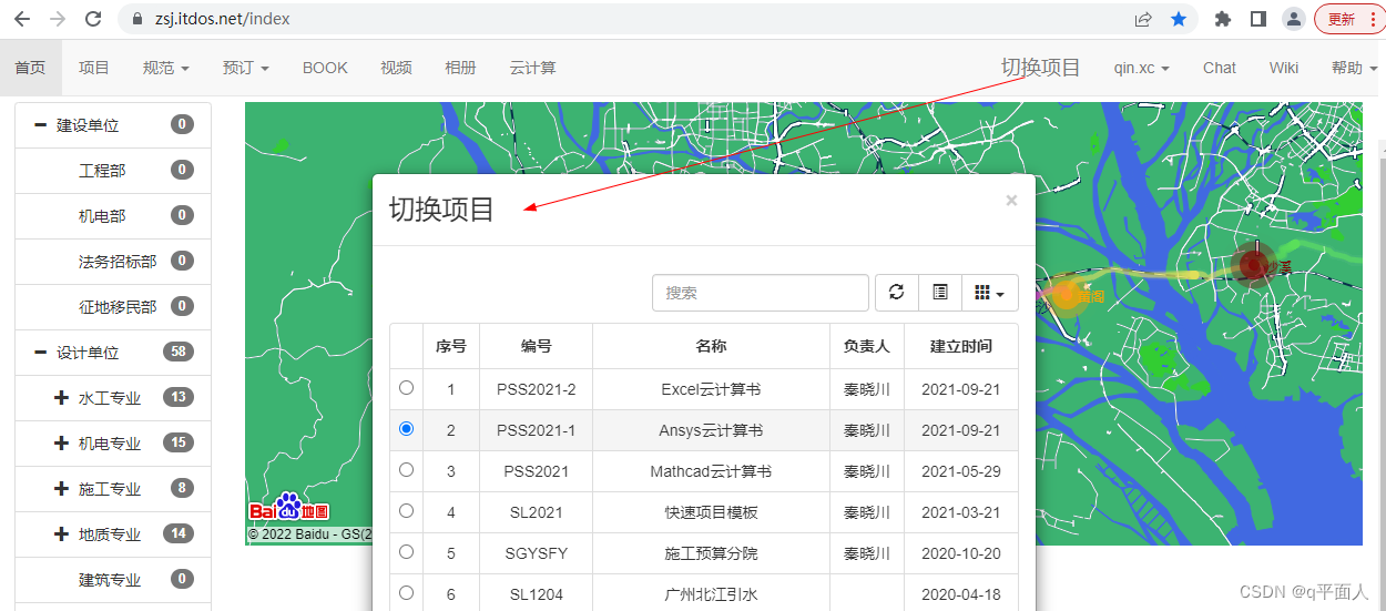 engineercms多项目切换_bootstrap