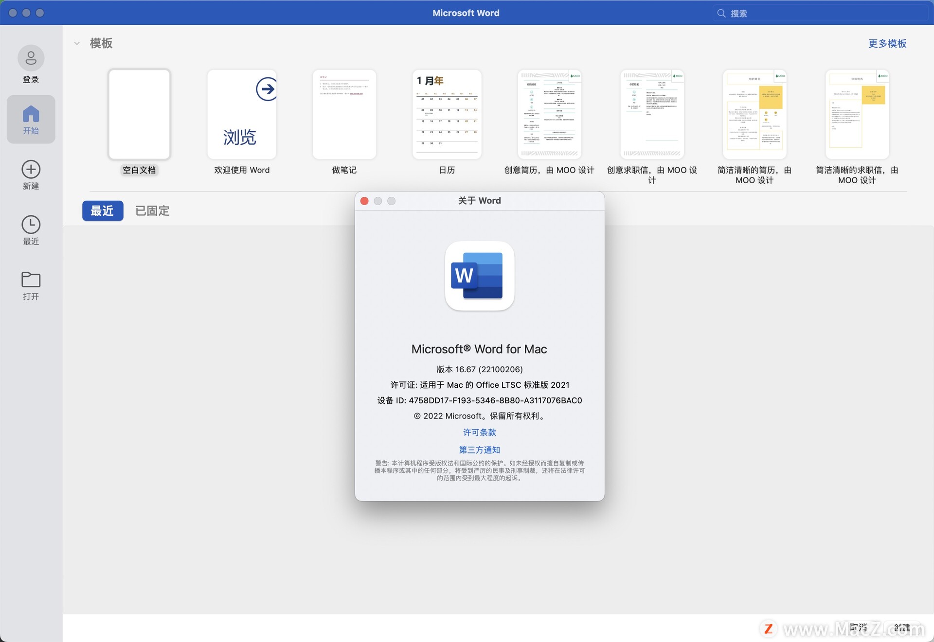 Microsoft word 2019 for Mac中文激活版_Windows软件下载