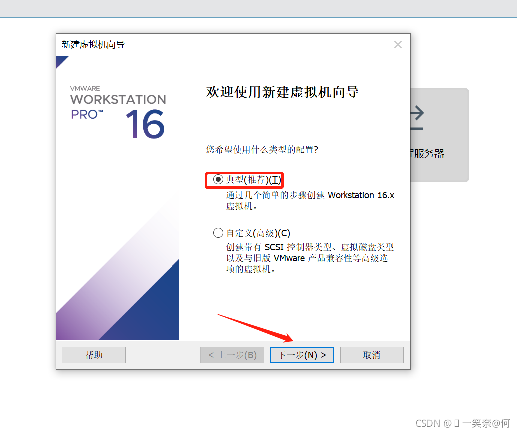 @使用VMware安装Ubuntu系统_linux_05