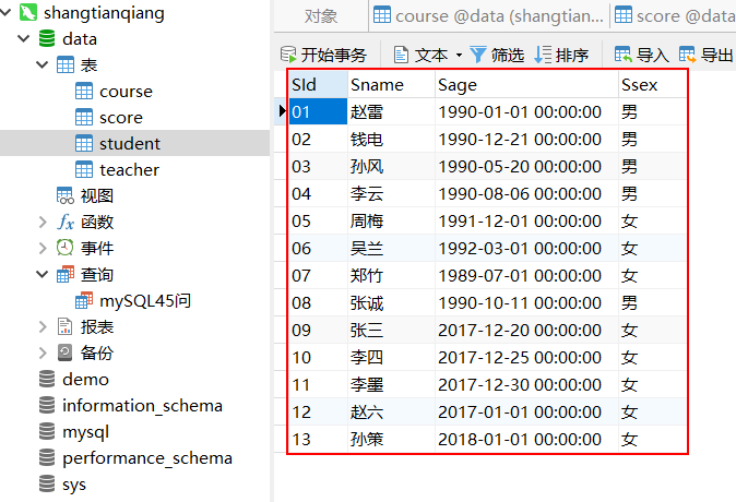 SQL数据分析，生成数据表_插入数据_04