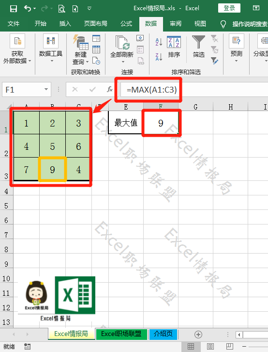 单条件求最大值与多条件求最大值！_数组_04