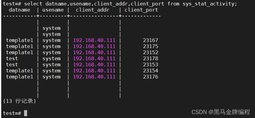 kingbase(人大金仓)数据库的常用知识点与简单巡检_sql_52