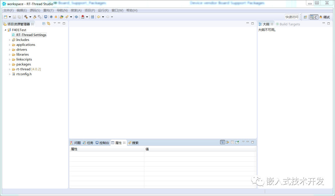 RT-Thread Studio使用体验_eclipse_06