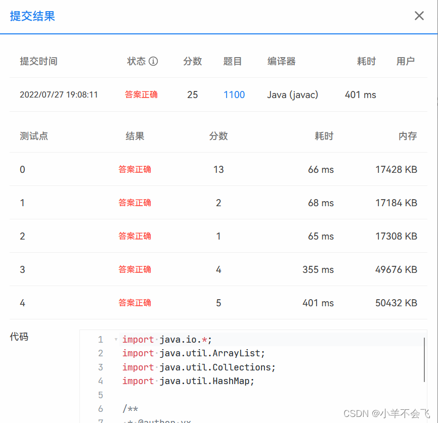 1100 校庆（JAVA）_算法