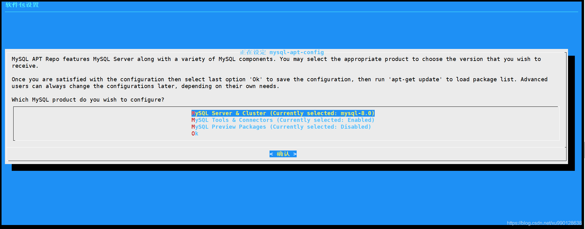 统信安装mysql_统信_03