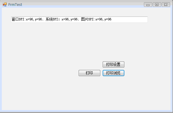 C# 打印必备_desktop