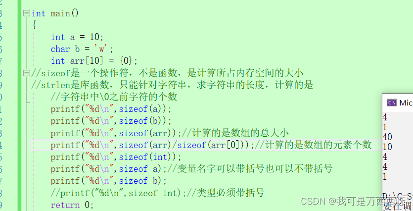 初始C语言_局部变量_10