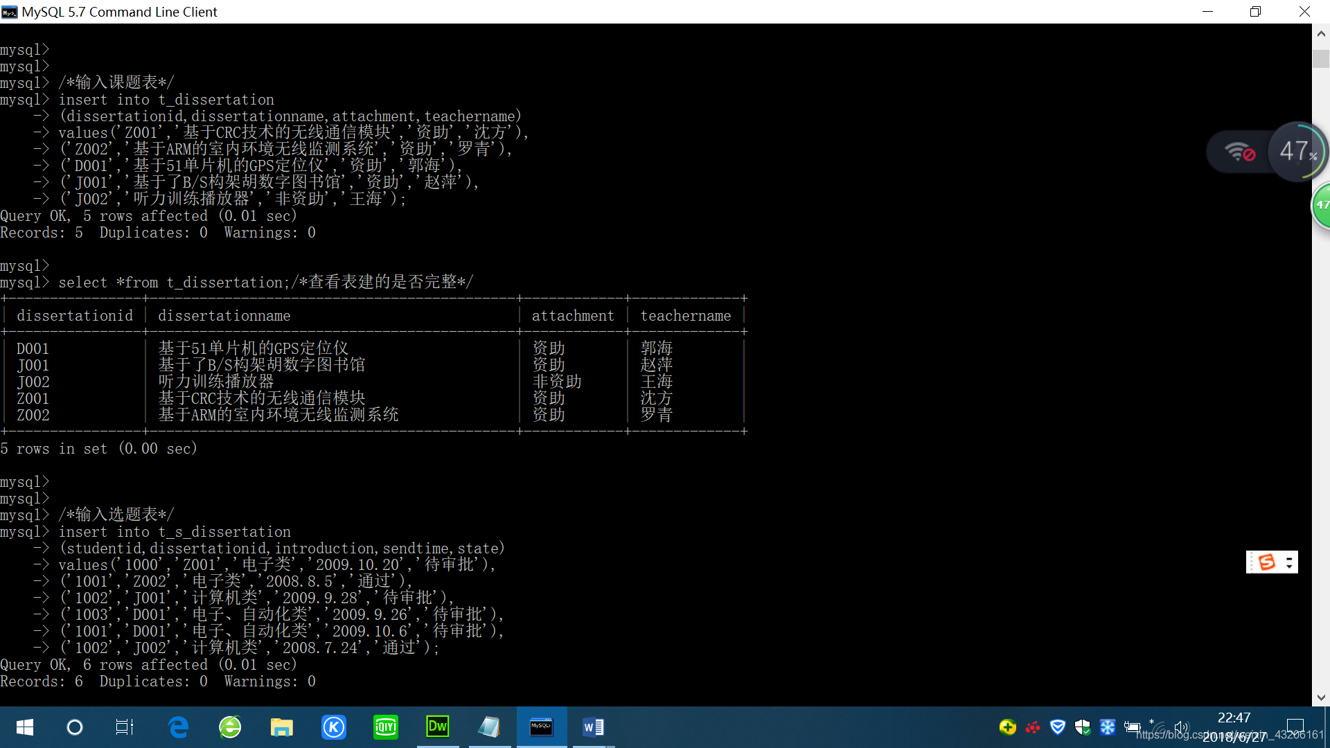 用mysql创建student_dissertation_数据库_10