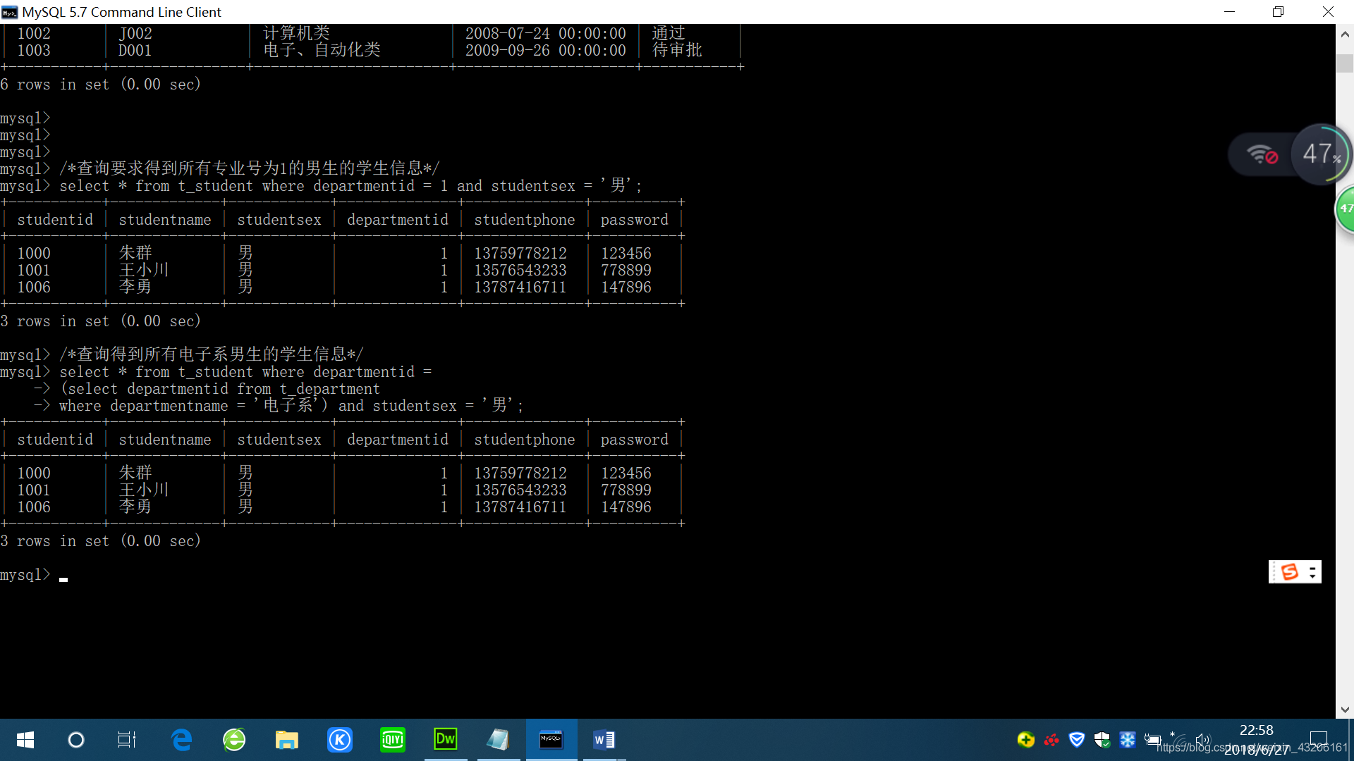 用mysql创建student_dissertation_级联_13