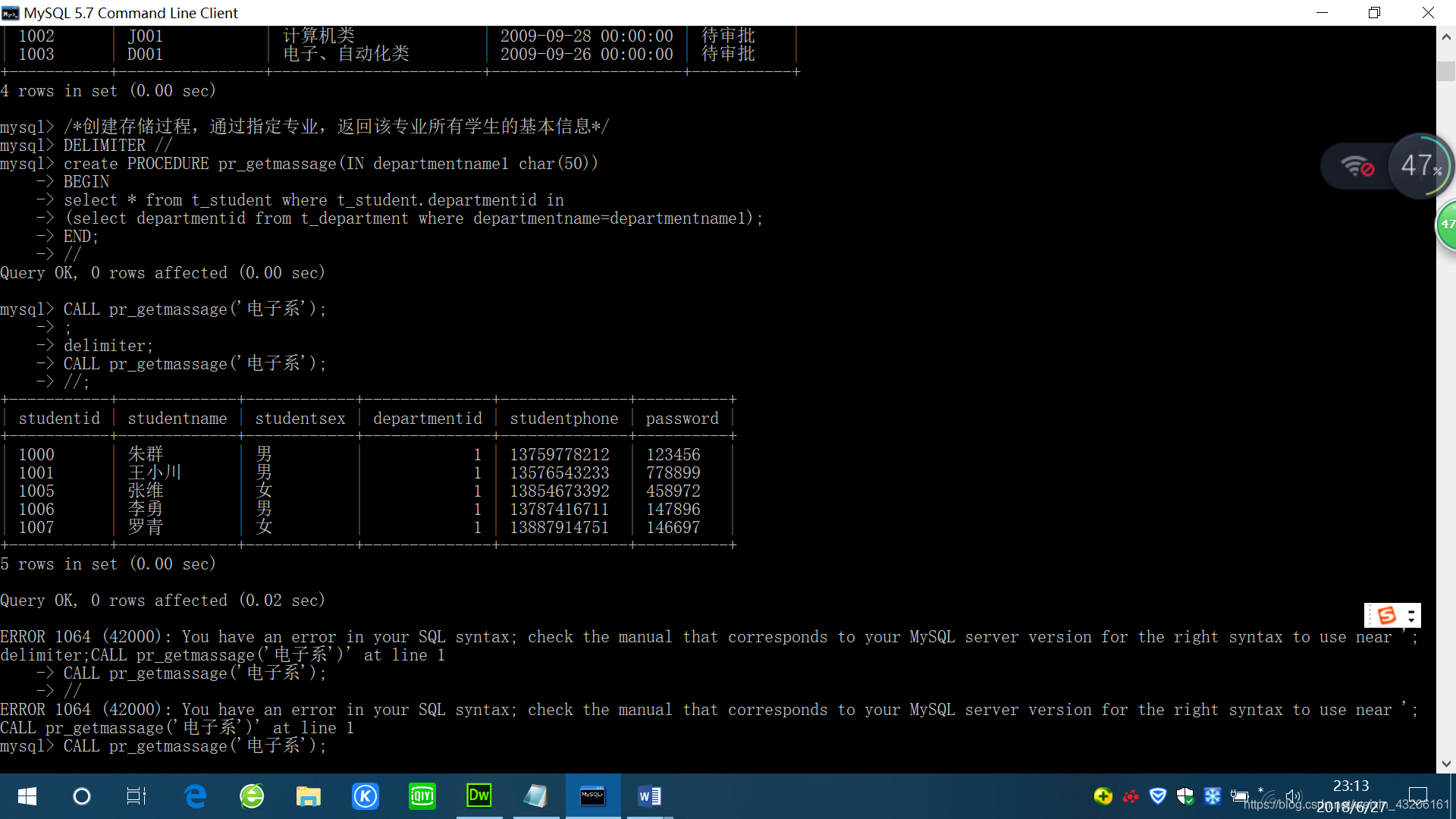 用mysql创建student_dissertation_级联_15