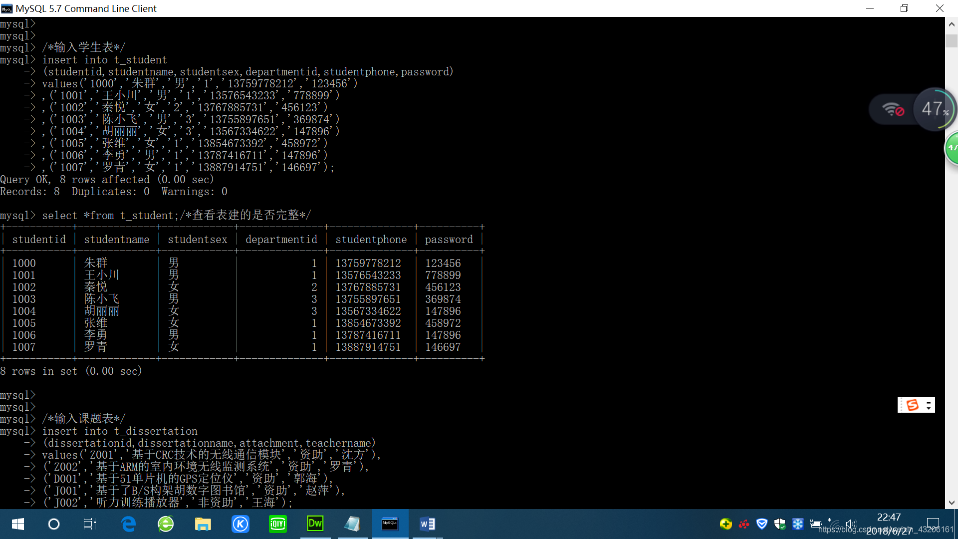 用mysql创建student_dissertation_主键_09