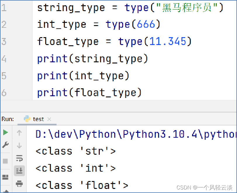 上手python之变量和字符串_程序运行_05