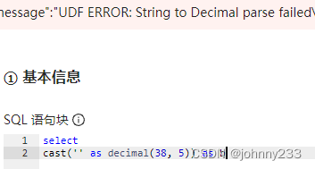 SET DECIMAL_V2=FALSE及UDF ERROR: Cannot divide decimal by zero及Incompatible return types DECIMAL问题排查_旧版_07