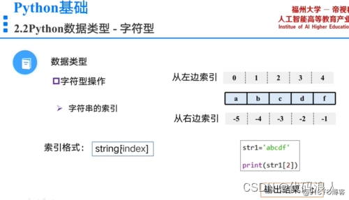 Python学习一：基本内容_元组