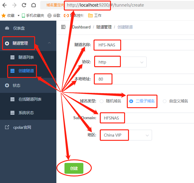 使用hfs+cpolar组合 低成本搭建NAS（2）_css_03