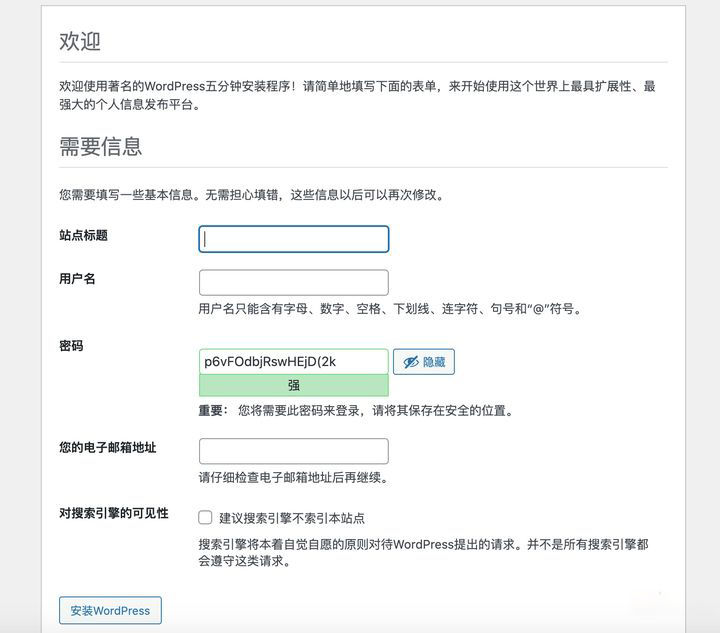 树莓派搭建WordPress博客：WordPress初始化设置 6/10_数据库_03