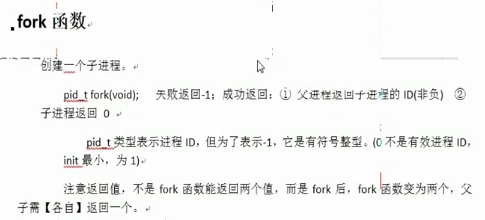 Linux系统编程——进程控制_操作系统_11