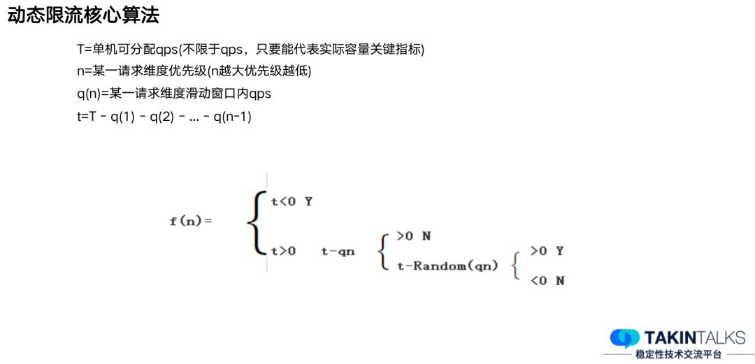 去哪儿的常态化容量保障是怎么做的_压力测试_08