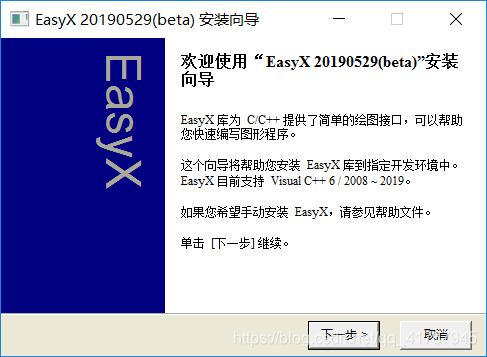 EasyX图形库安装，以及使用样例（vc6.0,vs2013,其他类同）_#include