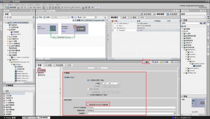 Profinet总线模块与西门子通信_耦合器_10