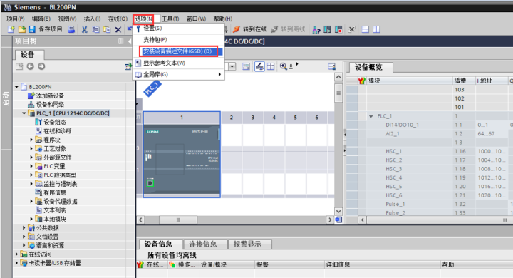 Profinet总线模块与西门子通信_自动生成_03