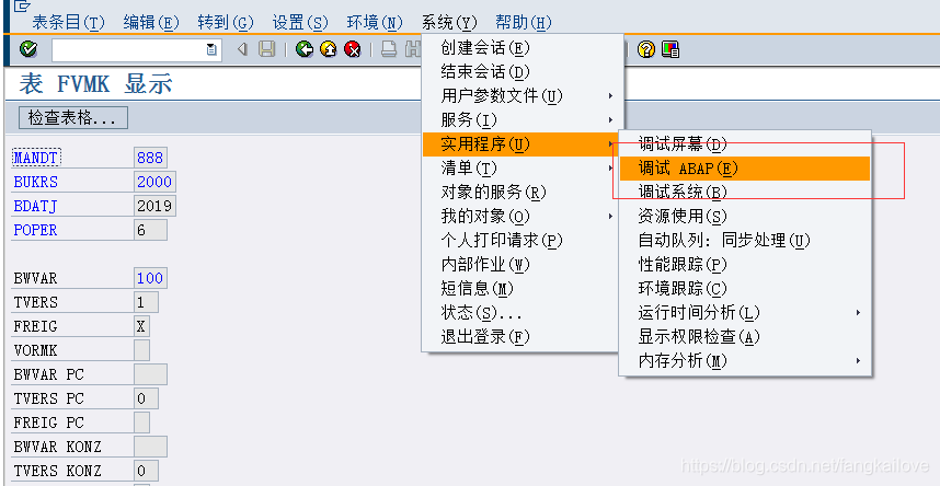 ＳＡＰ通过调试改系统表数据的方法_可编辑_02